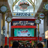 東京で風俗出稼ぎしたら中央線を代表する繁華街中野へ！