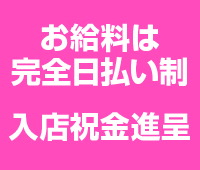 土浦デリヘル|激安！特濃 汁まみれ 越後屋 土浦の求人ポイントphoto02