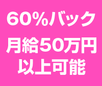 八王子デリヘル|激安！奥様特急八王子店の求人ポイントphoto02