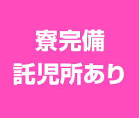 新宿・歌舞伎町デリヘル|激安！奥様特急新宿大久保店の求人ポイントphoto03