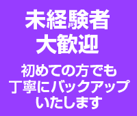 大塚・巣鴨デリヘル|大塚あざみの求人ポイントphoto02