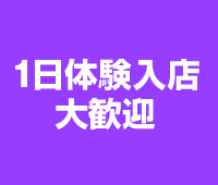 大塚・巣鴨デリヘル|大塚あざみの求人ポイントphoto01