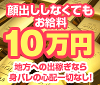 心斎橋人妻デリヘル|恋するセレブ沼津の求人ポイントphoto01