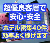 新宿・歌舞伎町デリヘル|ちゅぱ沼津の求人ポイントphoto01