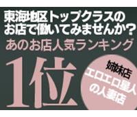 岡崎人妻デリヘル|やまとなでしこ～人妻エロエロ星人～の求人ポイントphoto01