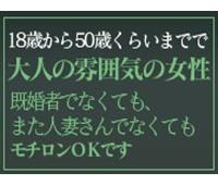 岡崎人妻デリヘル|やまとなでしこ～人妻エロエロ星人～の求人ポイントphoto02
