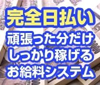 富士吉田デリヘル|ちゅぱ沼津の求人ポイントphoto03