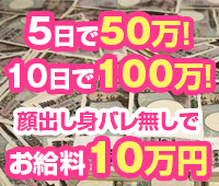 曙町デリヘル|プリティ２の求人ポイントphoto01