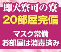 梅田人妻デリヘル|一凛華の求人ポイントphoto03