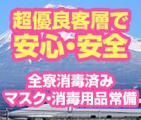 新宿・歌舞伎町デリヘル|ちゅぱ静岡の求人ポイントphoto02