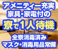 富士吉田デリヘル|ちゅぱ沼津の求人ポイントphoto02