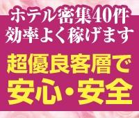 すすきの人妻デリヘル|一凛華の求人ポイントphoto02