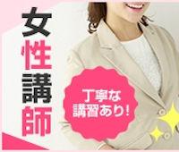 高知アロマエステ|出張メンズエステ TORICO SPA 高知店の求人ポイントphoto01