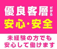 松戸アロマエステ|まつど回春エステの求人ポイントphoto02