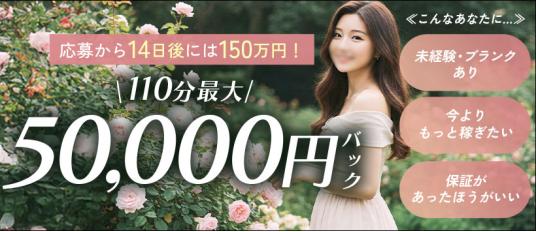 東京都その他ソープランド|LUXURY（グループアージュ）の風俗出稼ぎ