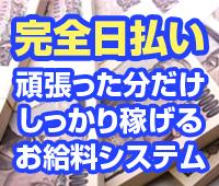 沼津デリヘル|ちゅぱ沼津の求人ポイントphoto03