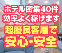 大宮人妻デリヘル|恋するセレブ沼津の求人ポイントphoto02