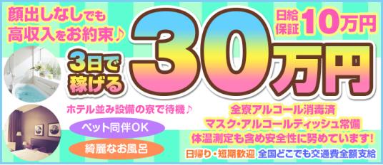 渋谷デリヘル|プリティ２の風俗出稼ぎ