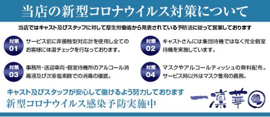 五反田人妻デリヘル|一凛華の風俗出稼ぎ