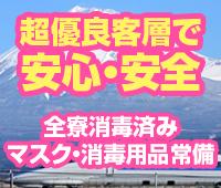 船橋デリヘル|ちゅぱ静岡の求人ポイントphoto02